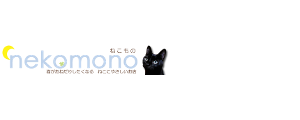 Nekomono