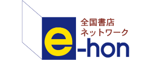E-Hon